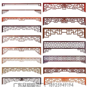 铝合金挂落 款式大全