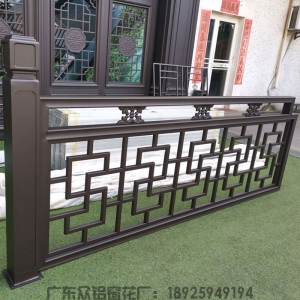 四合院 护栏 中式护栏 铝合金护栏